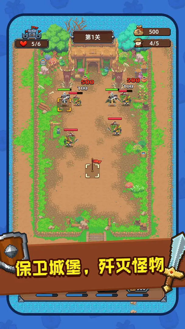 抵御哥布森 抵御哥布森