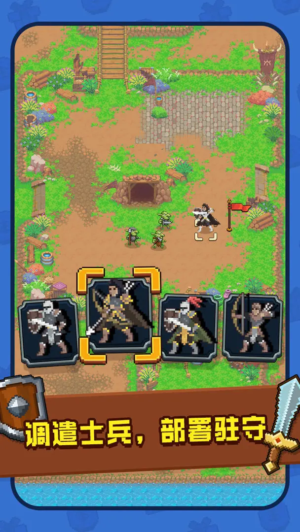 抵御哥布森 抵御哥布森