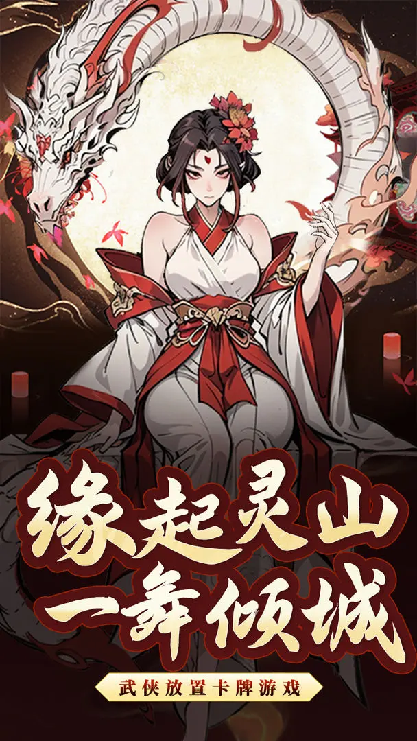 百战封神 百战封神