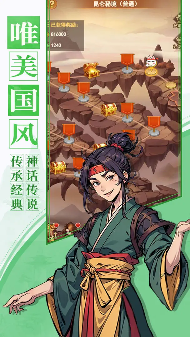 百战封神 百战封神