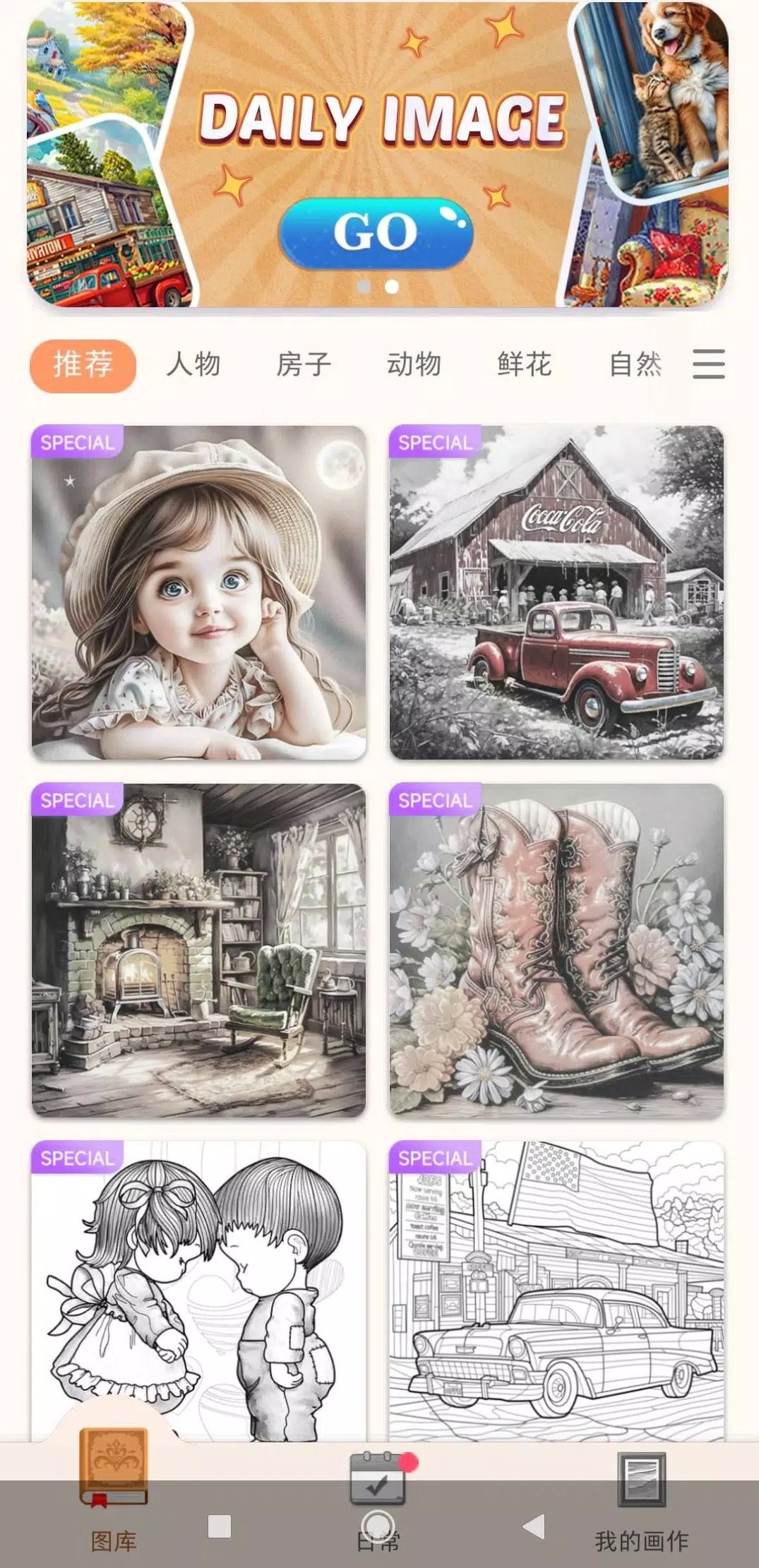 记忆颜色-按数字绘制 记忆颜色-按数字绘制