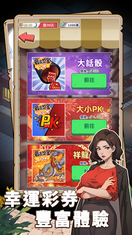 商业帝国 商业帝国