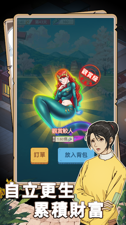 商业帝国 商业帝国