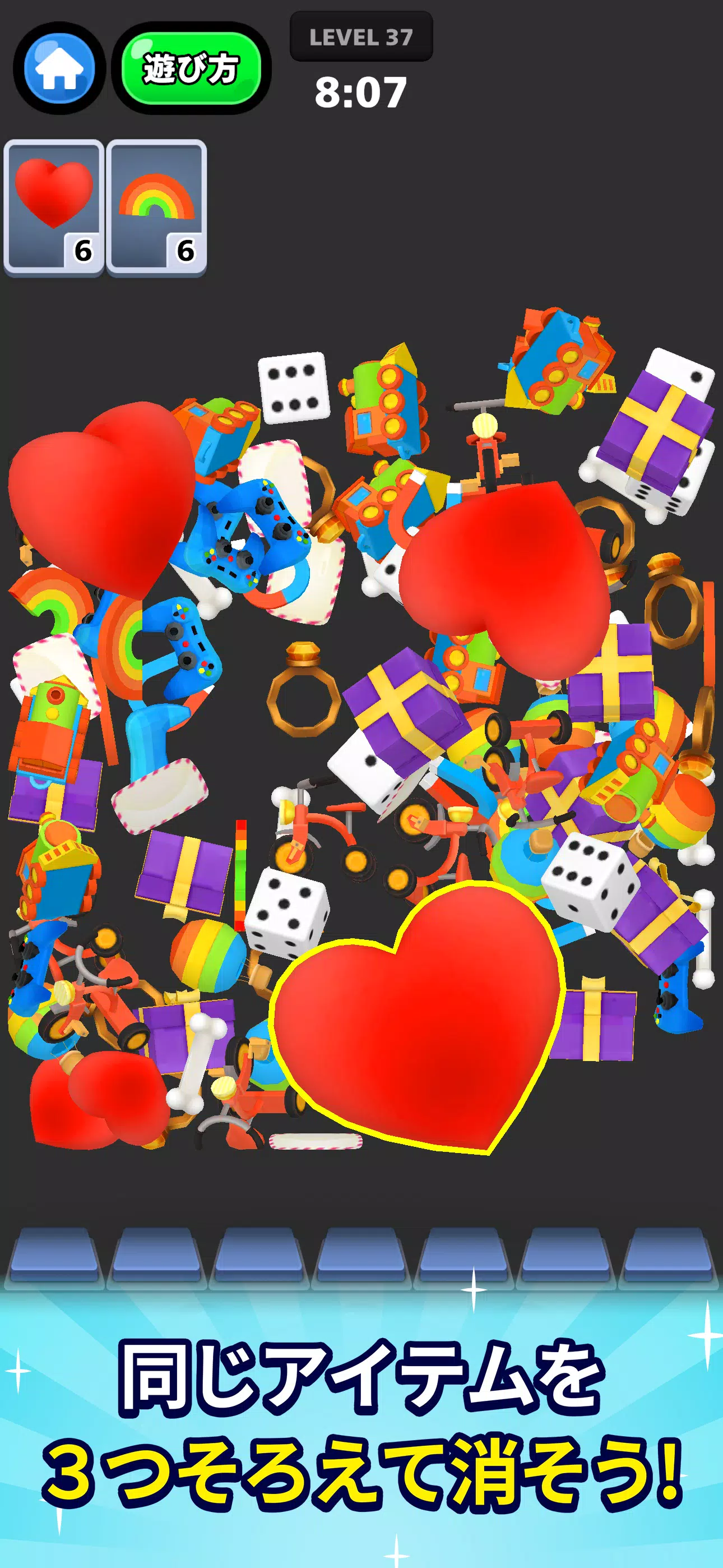 三重匹配谜题3D