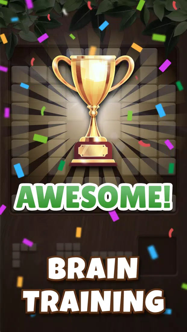 木版拼图：方块