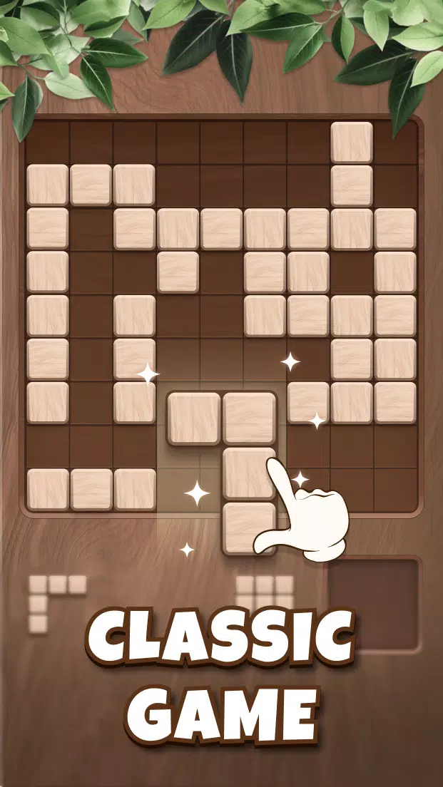 木版拼图：方块