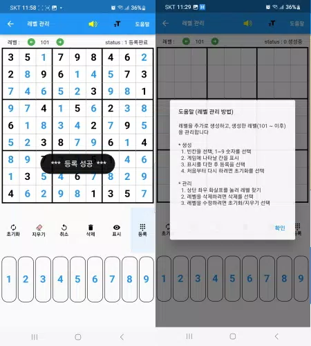随心所欲的数独