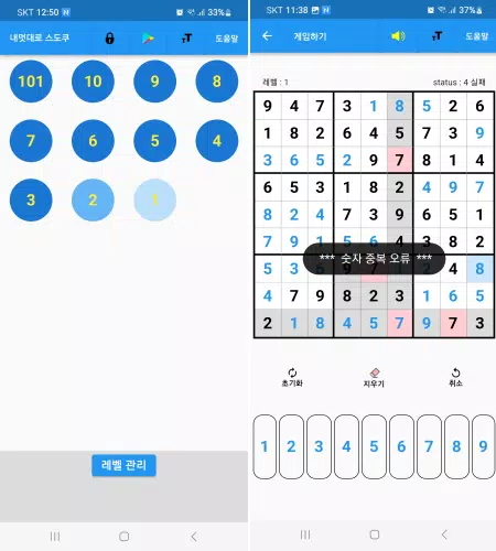 随心所欲的数独