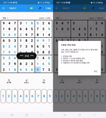 随心所欲的数独