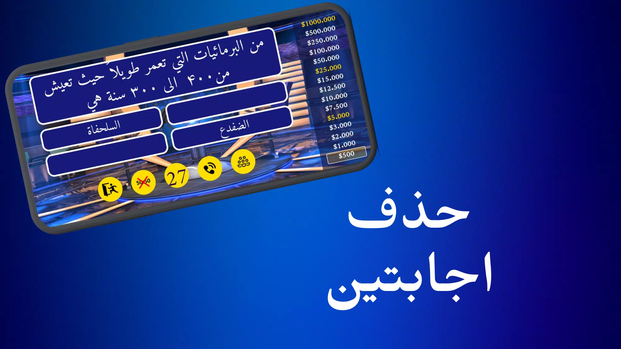 谁将赢得一百万？