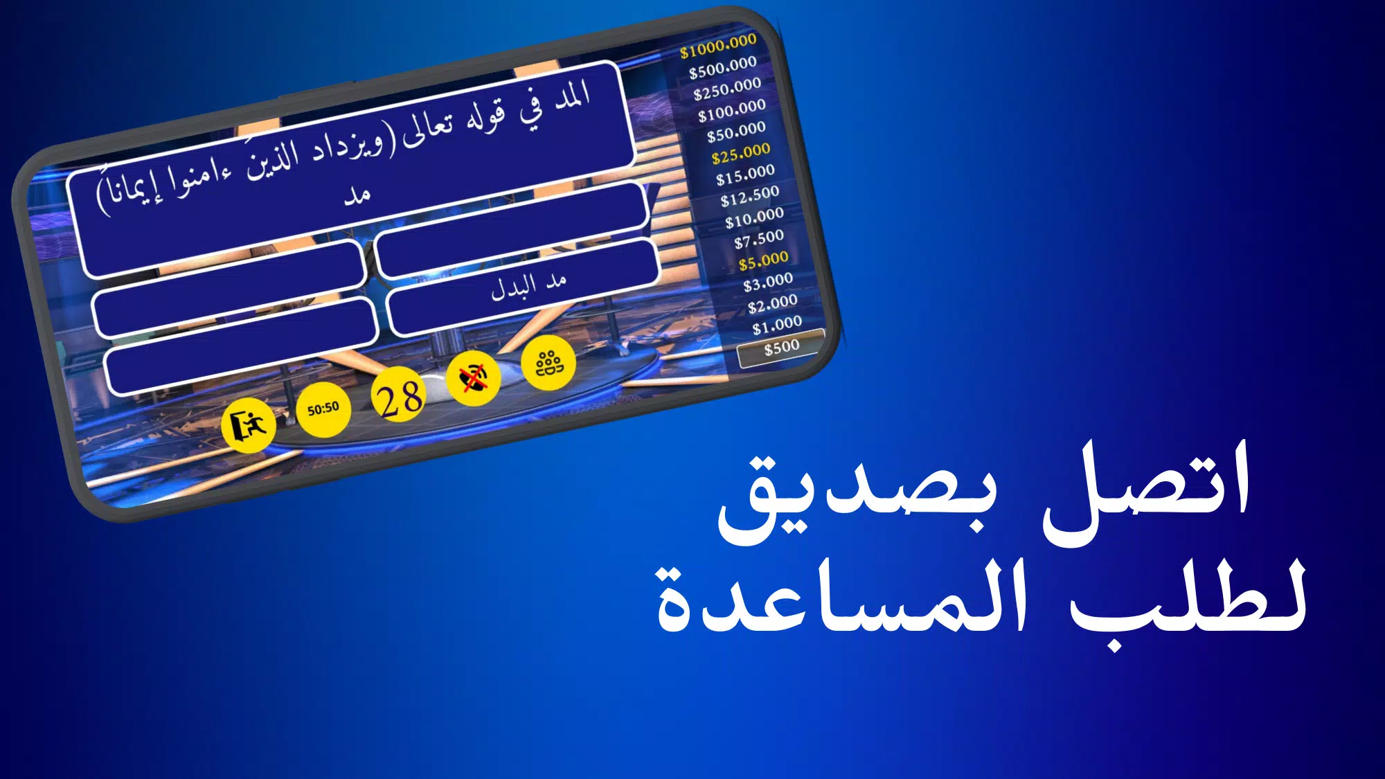 谁将赢得一百万？