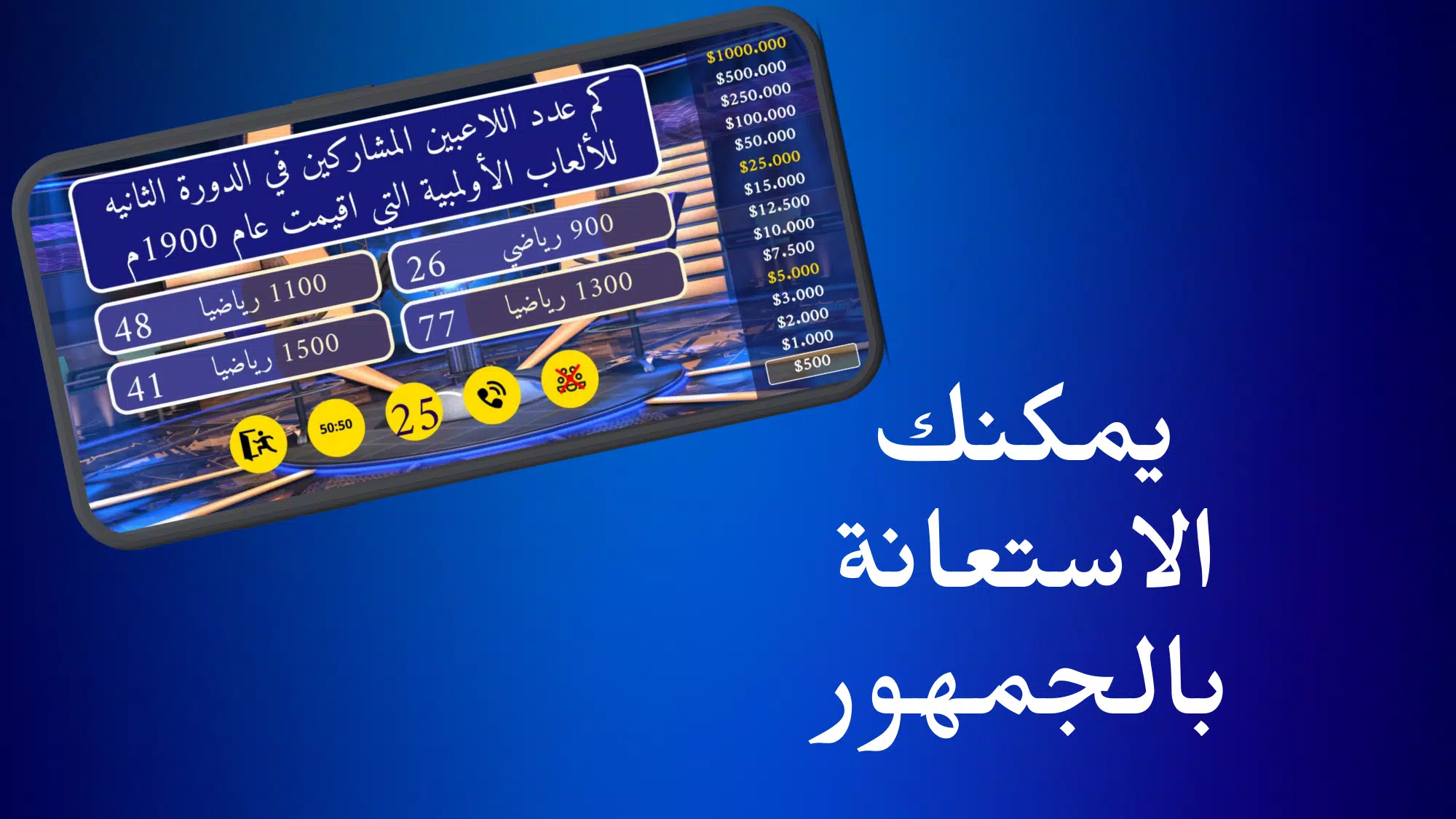 谁将赢得一百万？