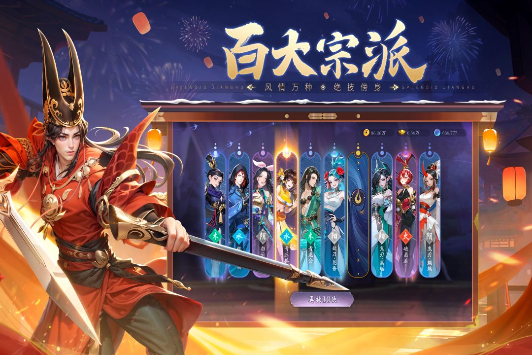 锦绣江湖 锦绣江湖