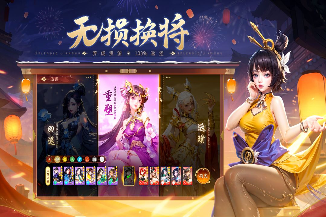 锦绣江湖 锦绣江湖