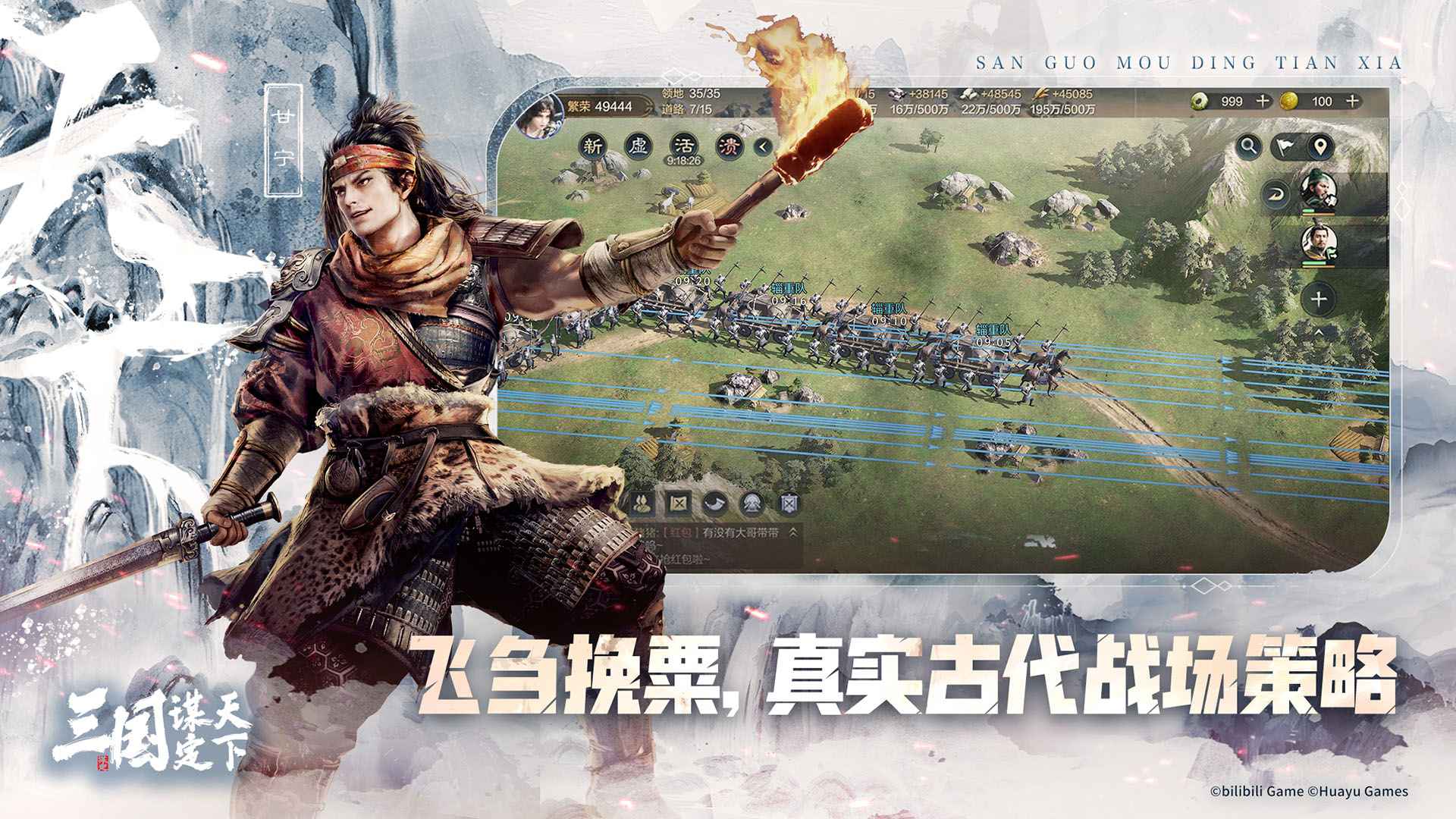 三国:谋定天下 三国:谋定天下
