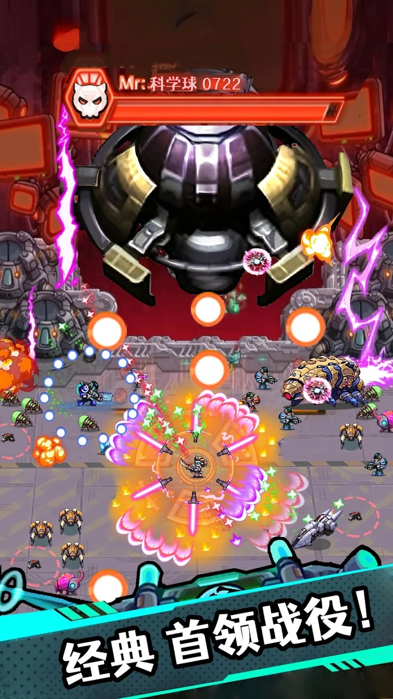 银河幸存者 银河幸存者