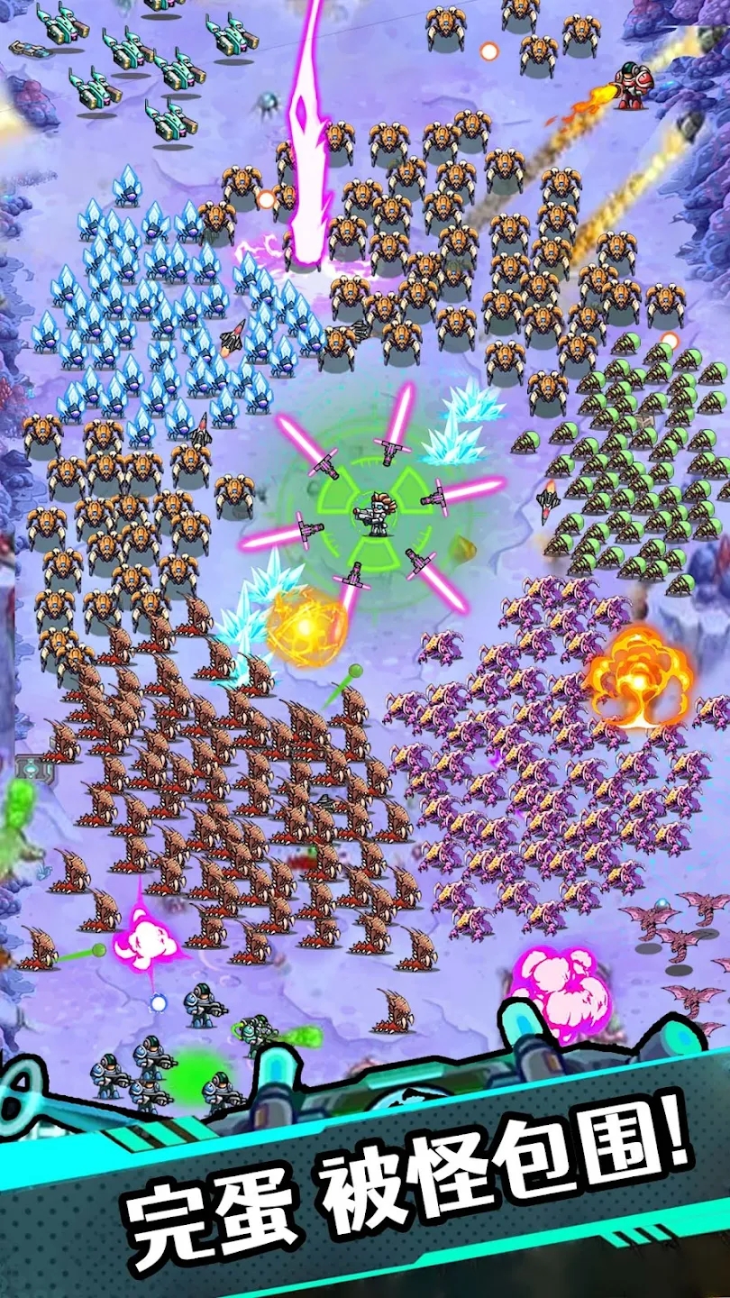 银河幸存者 银河幸存者