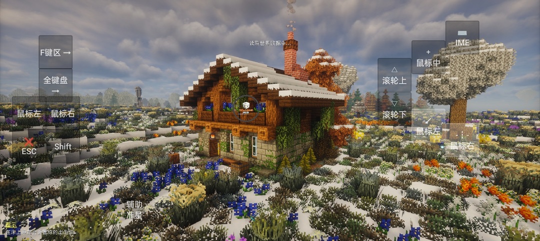 我的世界乌托邦之旅-优化版 我的世界乌托邦之旅-优化版