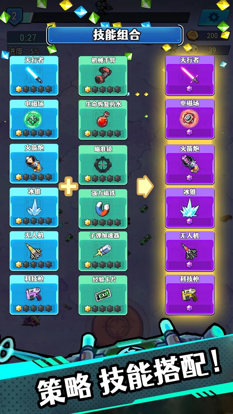 银河幸存者 银河幸存者