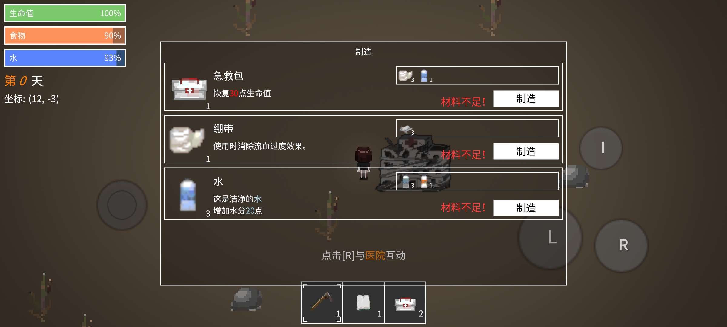 适者生存中文版