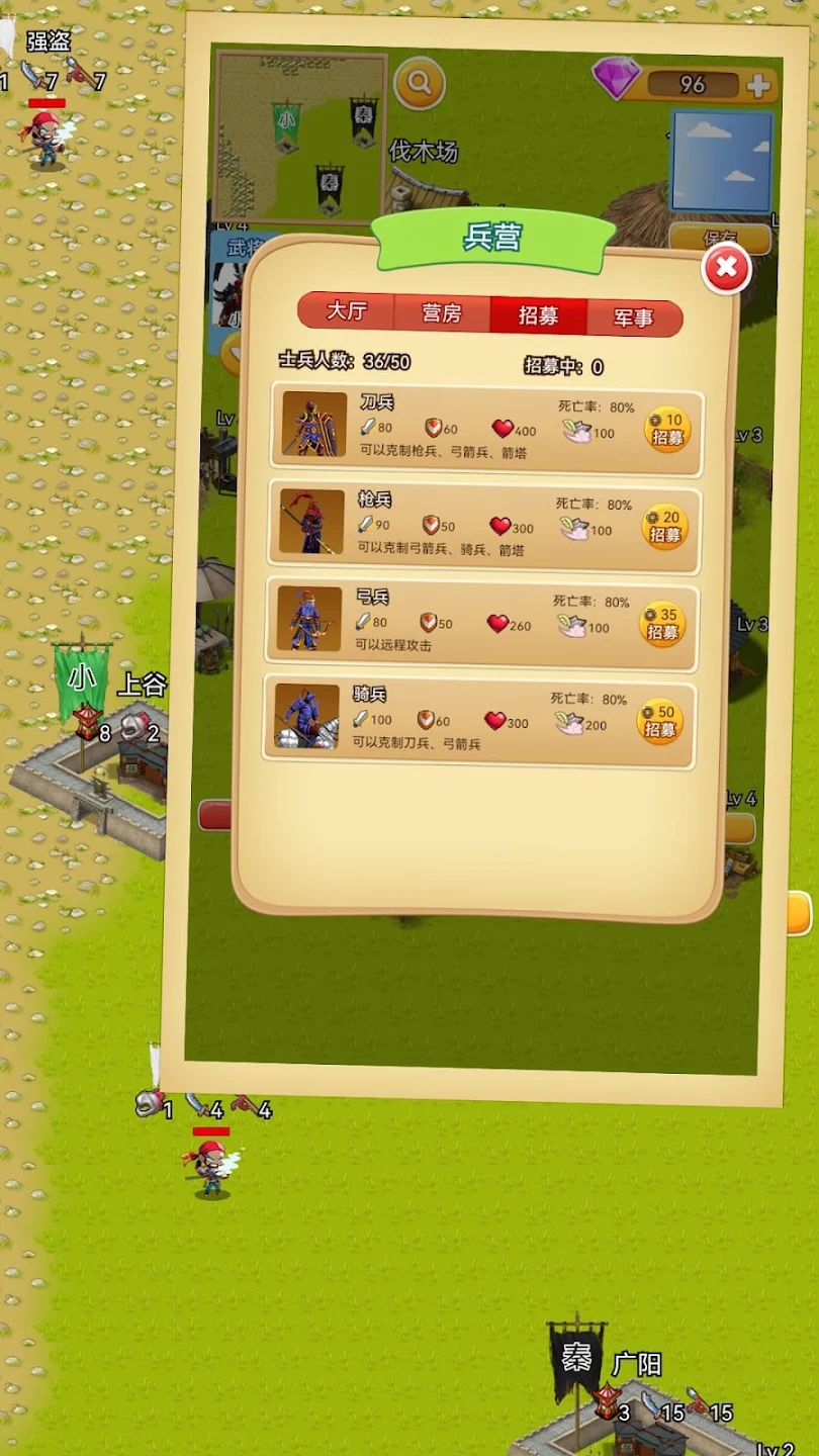 秦朝末年(辅助菜单)