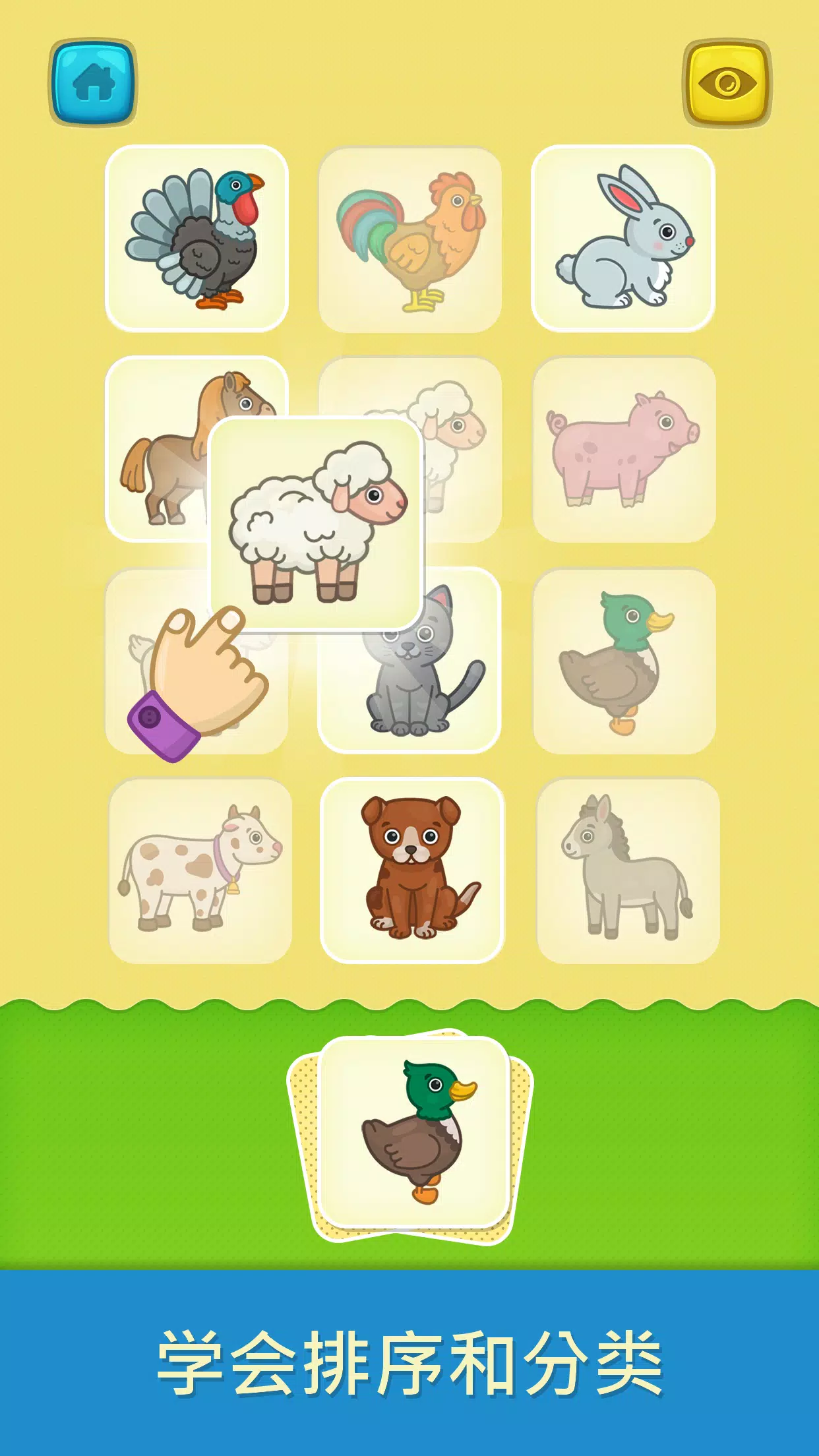 Bimi Boo第一个词汇