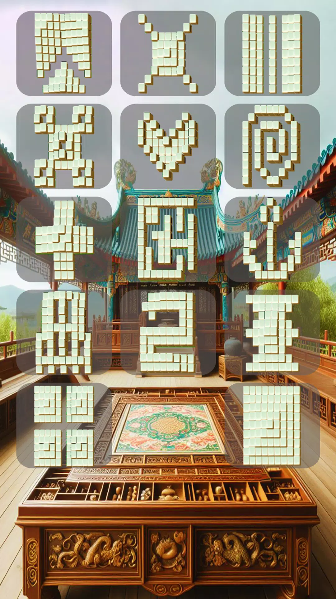 麻将消消看 麻将消消看