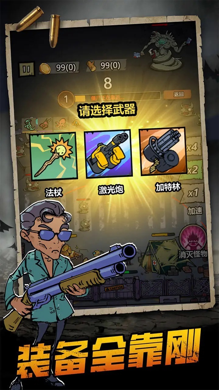 背包战争(辅助菜单)