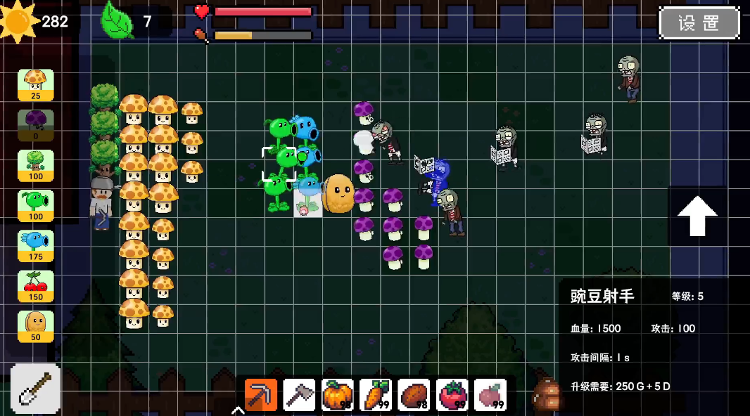 植物大战僵尸末日生存PC版