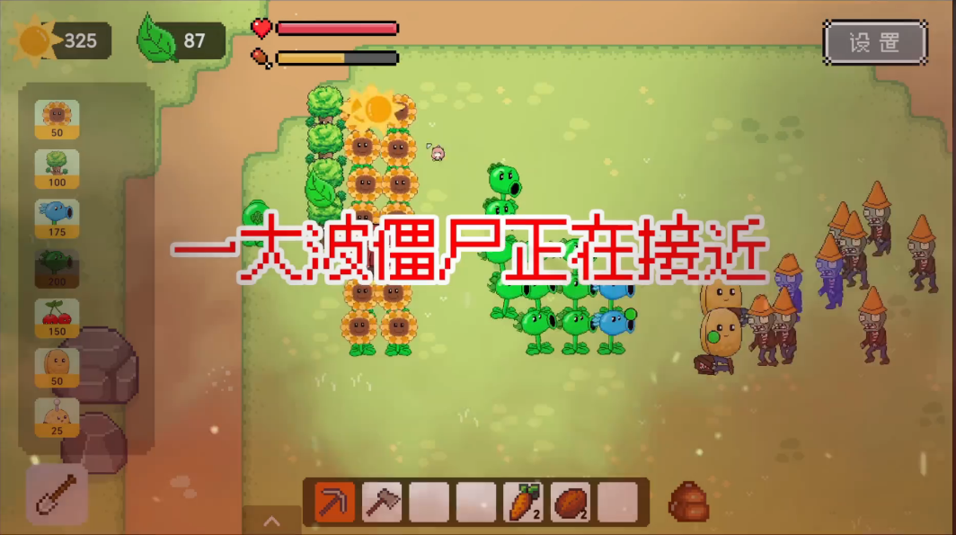 植物大战僵尸末日生存PC版