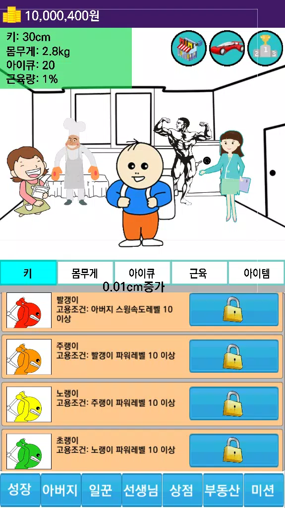 在韩国抚养孩子