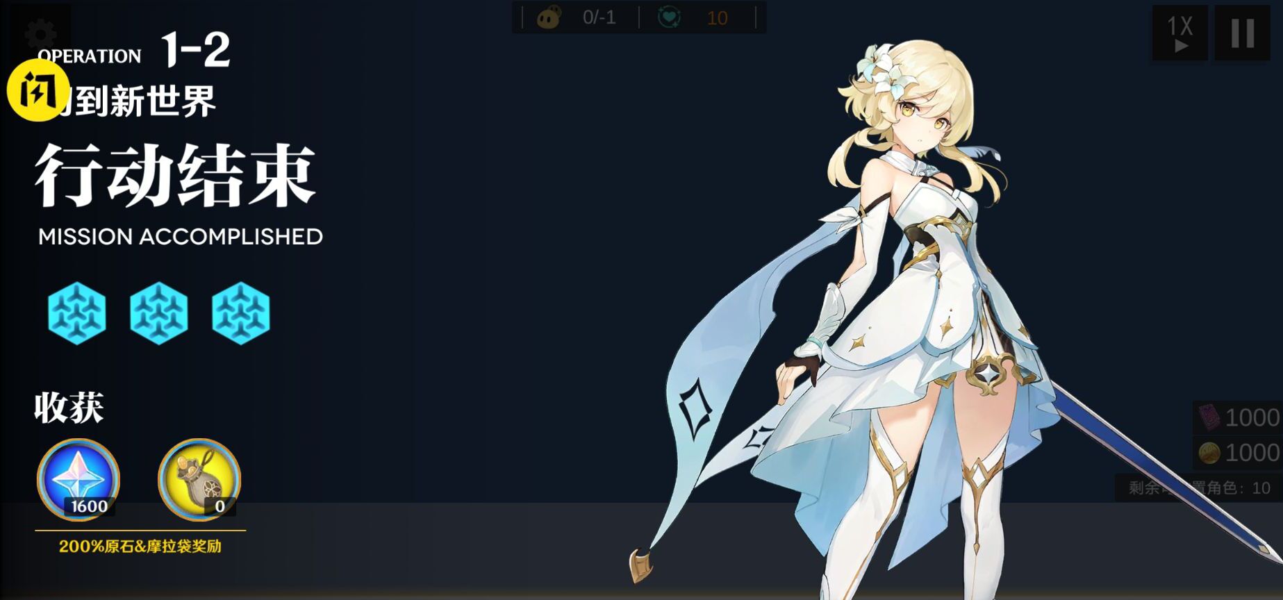 提瓦特：梦境方舟