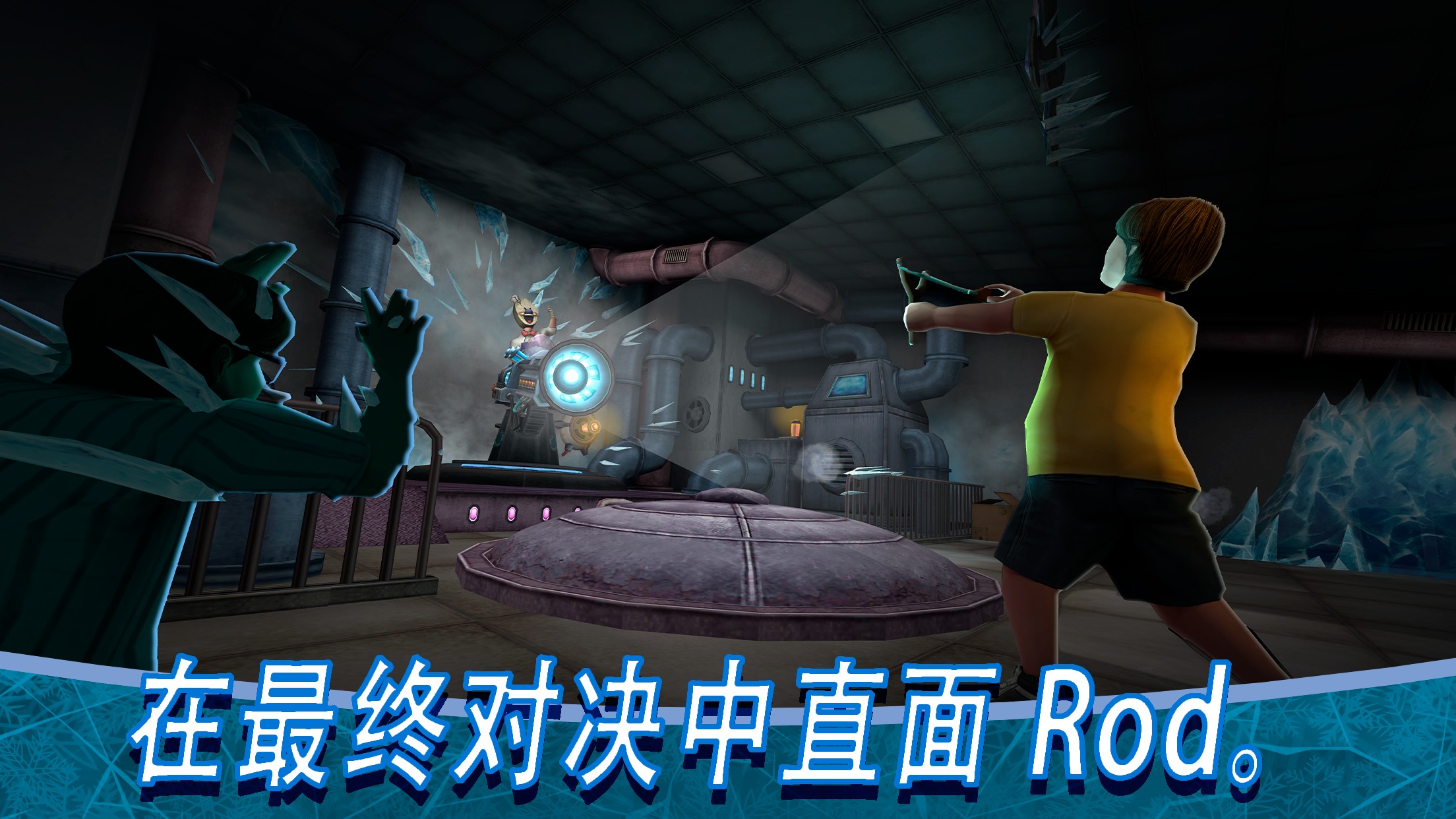 恐怖冰淇淋8(辅助菜单)