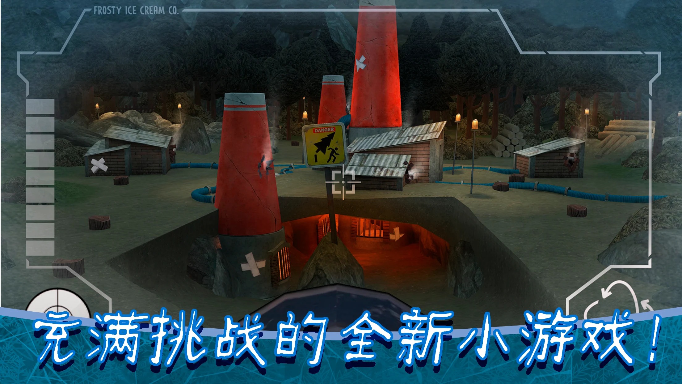 恐怖冰淇淋8(辅助菜单)