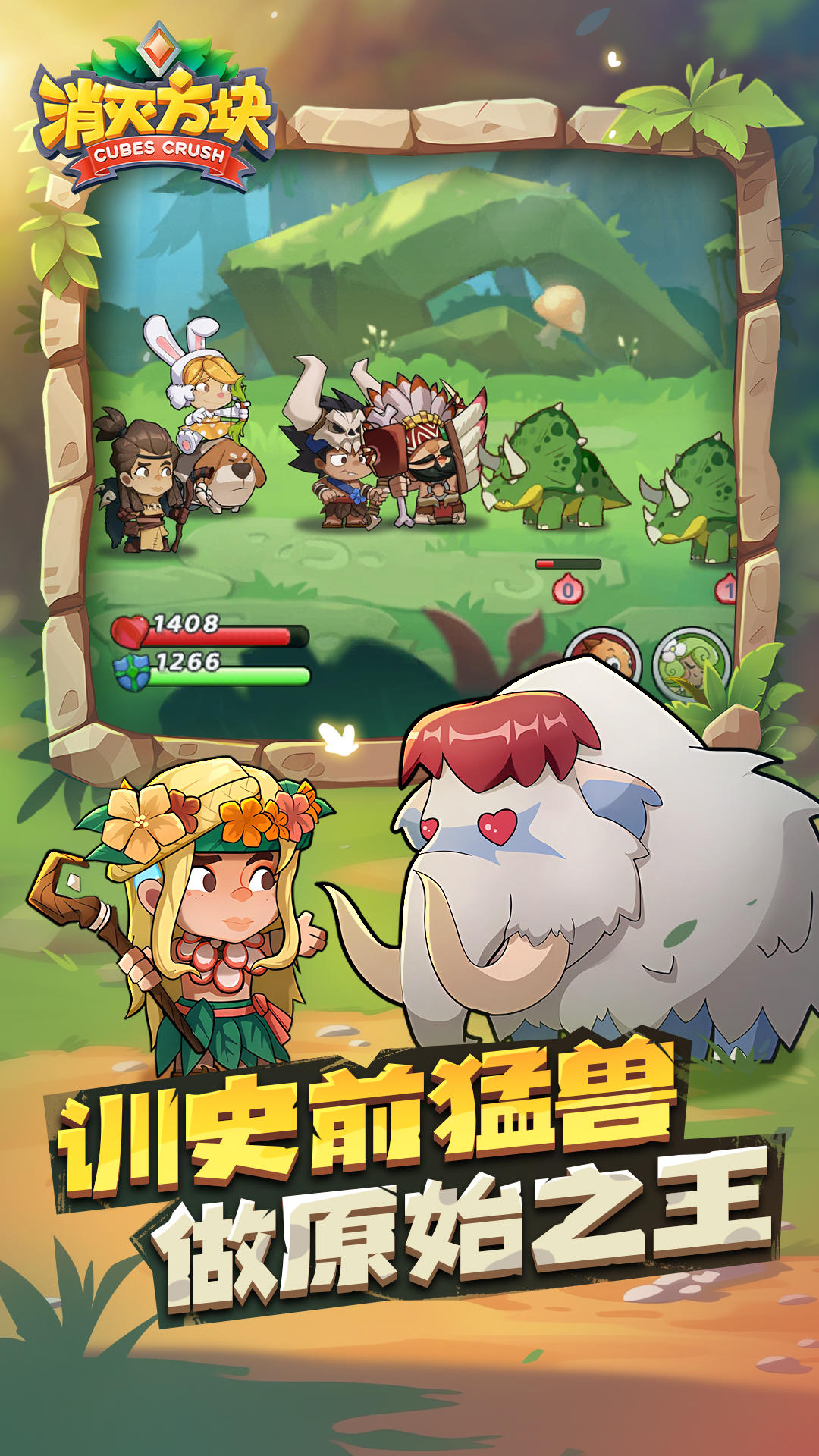 消灭方块 消灭方块