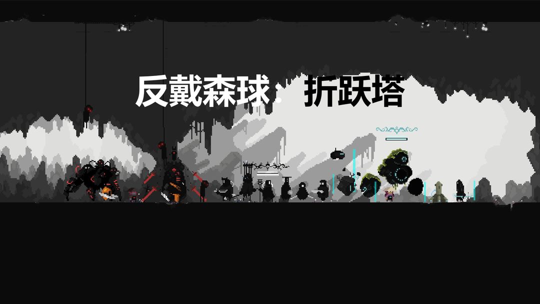 反戴森球：折跃塔