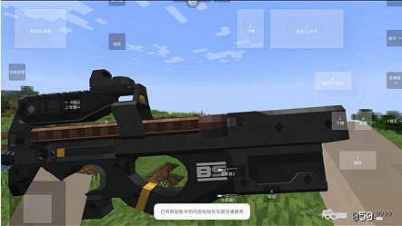 我的世界：使命战区