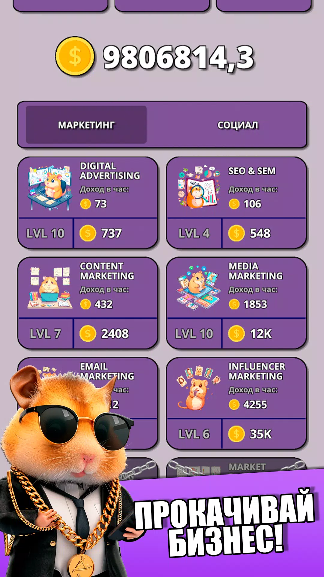 仓鼠点击者大亨 仓鼠点击者大亨