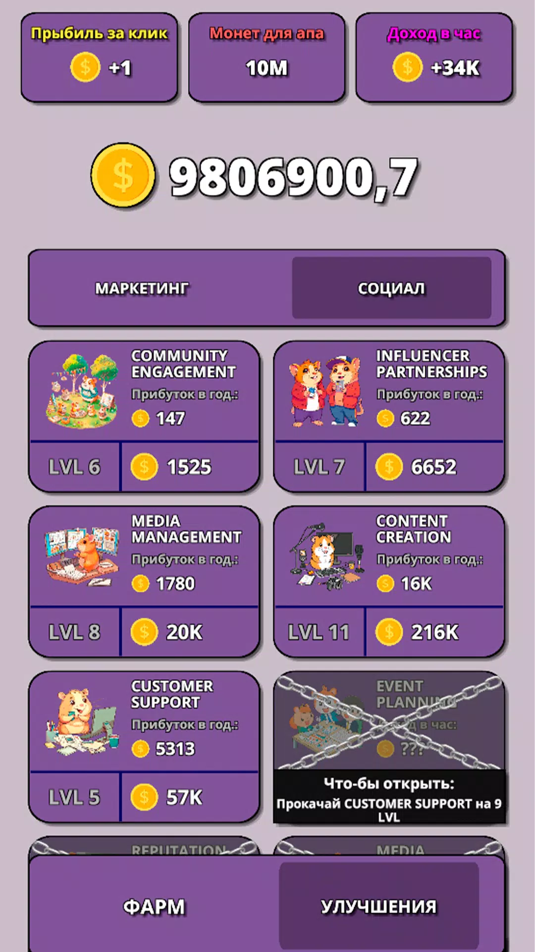 仓鼠点击者大亨 仓鼠点击者大亨