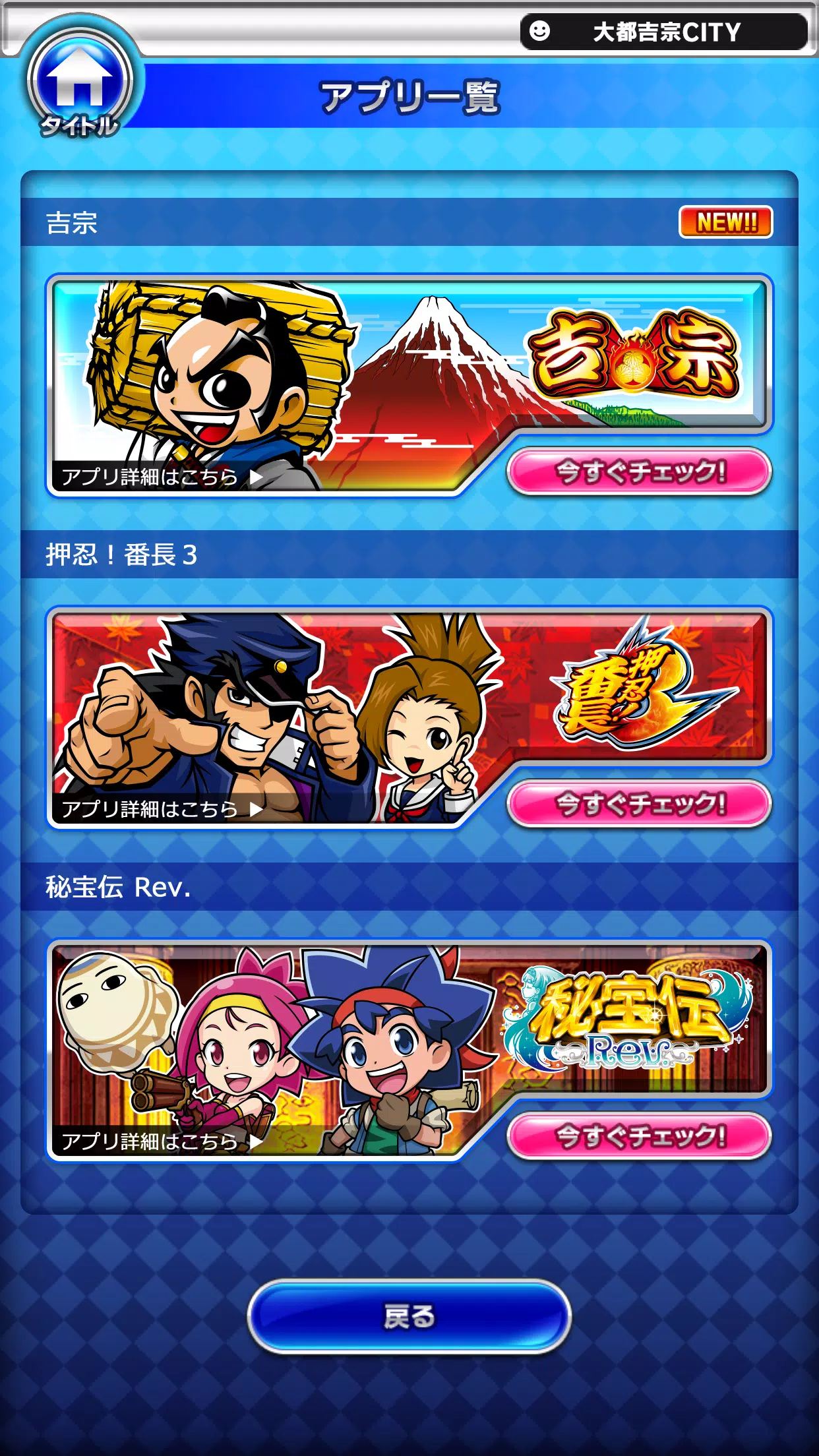 吉宗【大都吉宗CITY帕奇斯洛】