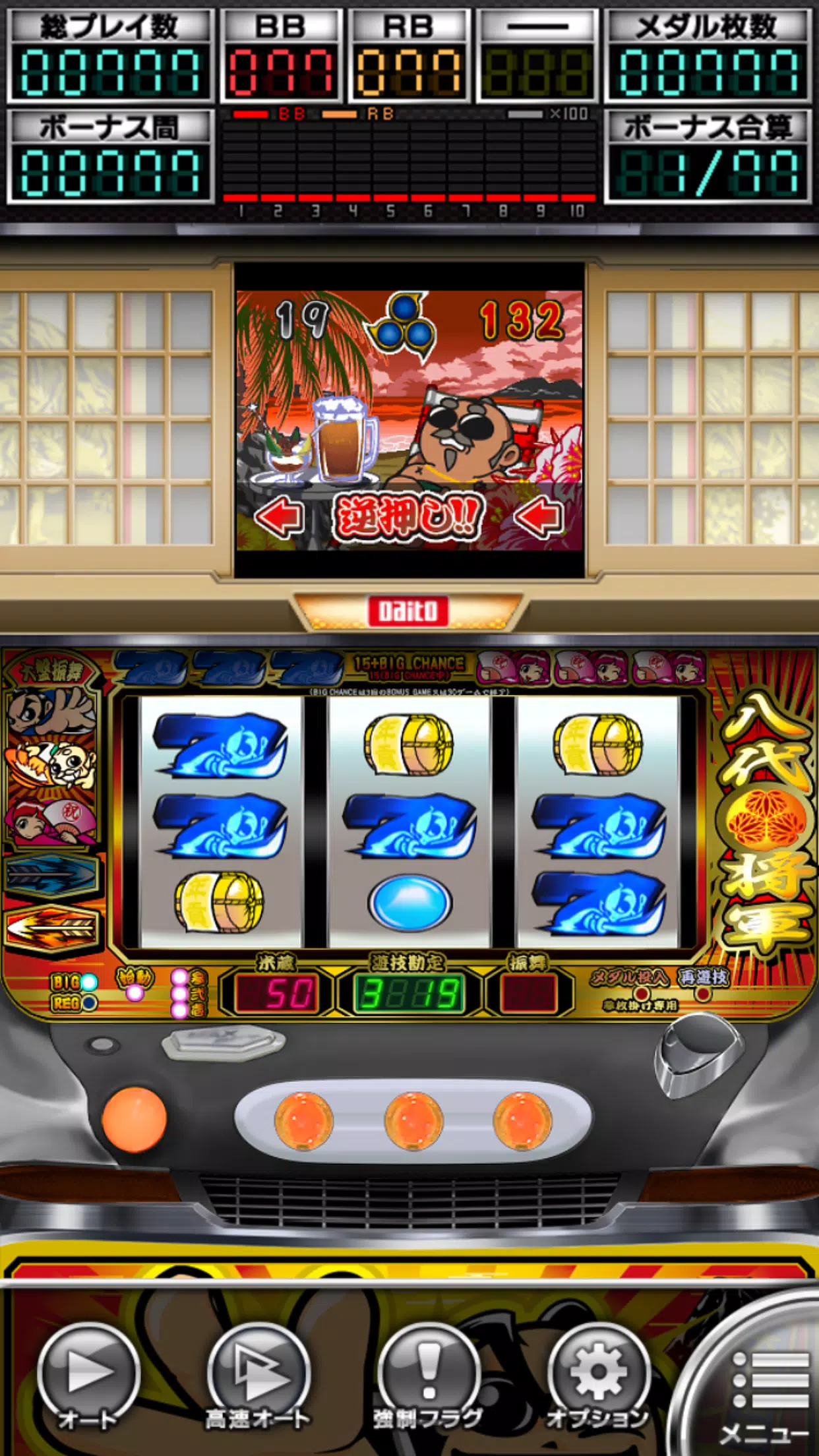 吉宗【大都吉宗CITY帕奇斯洛】