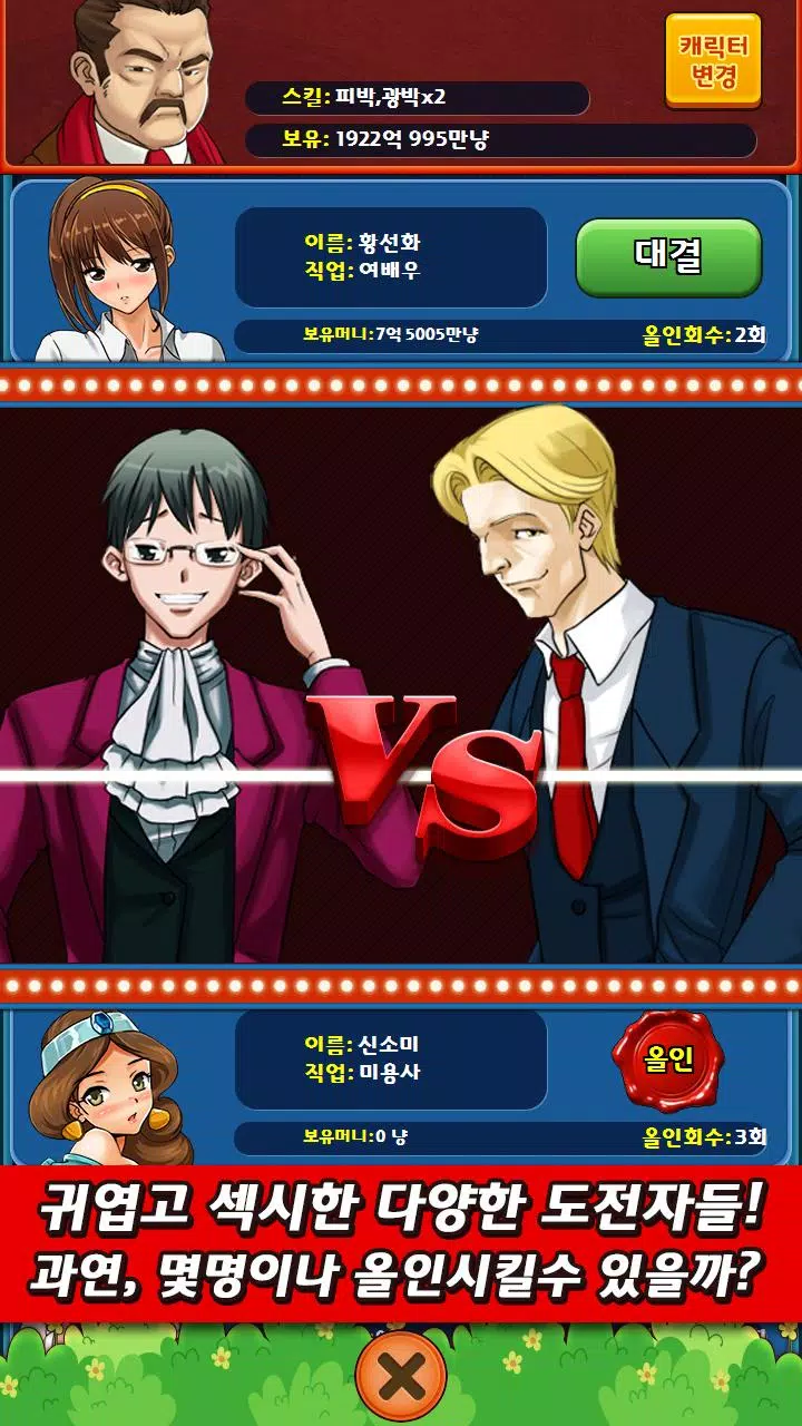 无限正确-老千的传说 无限正确-老千的传说