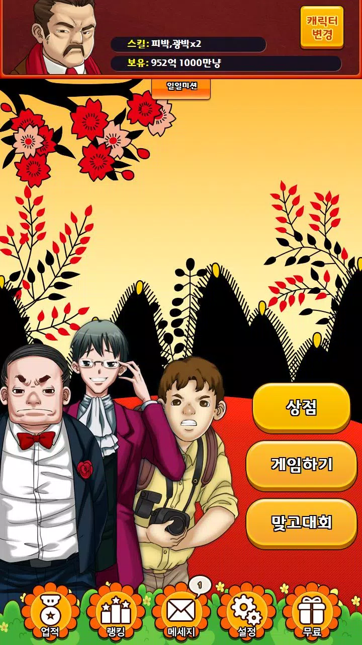 无限正确-老千的传说 无限正确-老千的传说