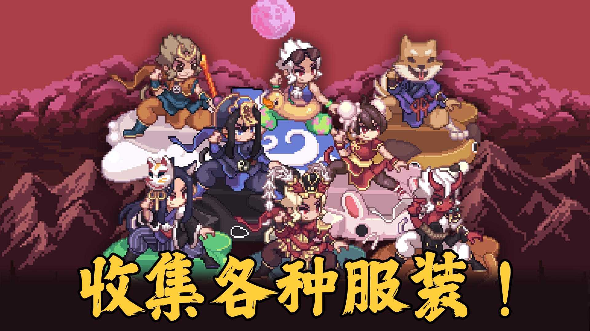 齐天大圣养成记 齐天大圣养成记