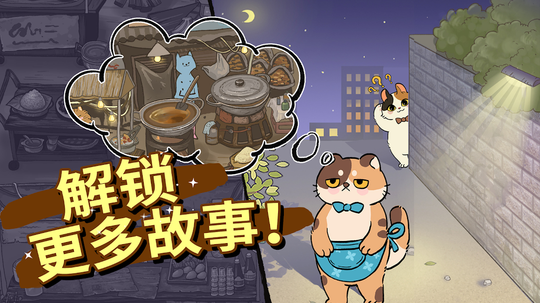 猫咪烹饪 猫咪烹饪