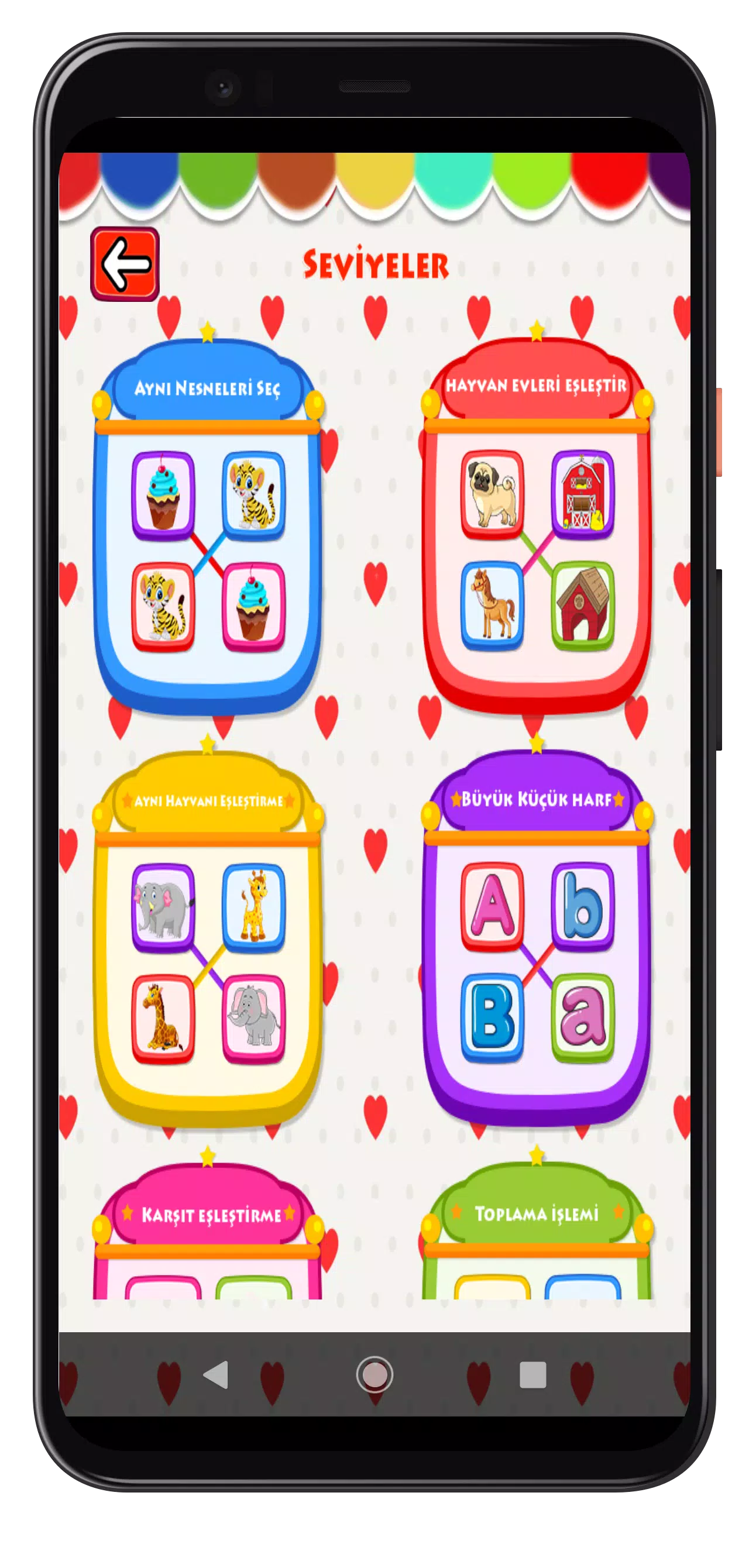 教育心理游戏 教育心理游戏