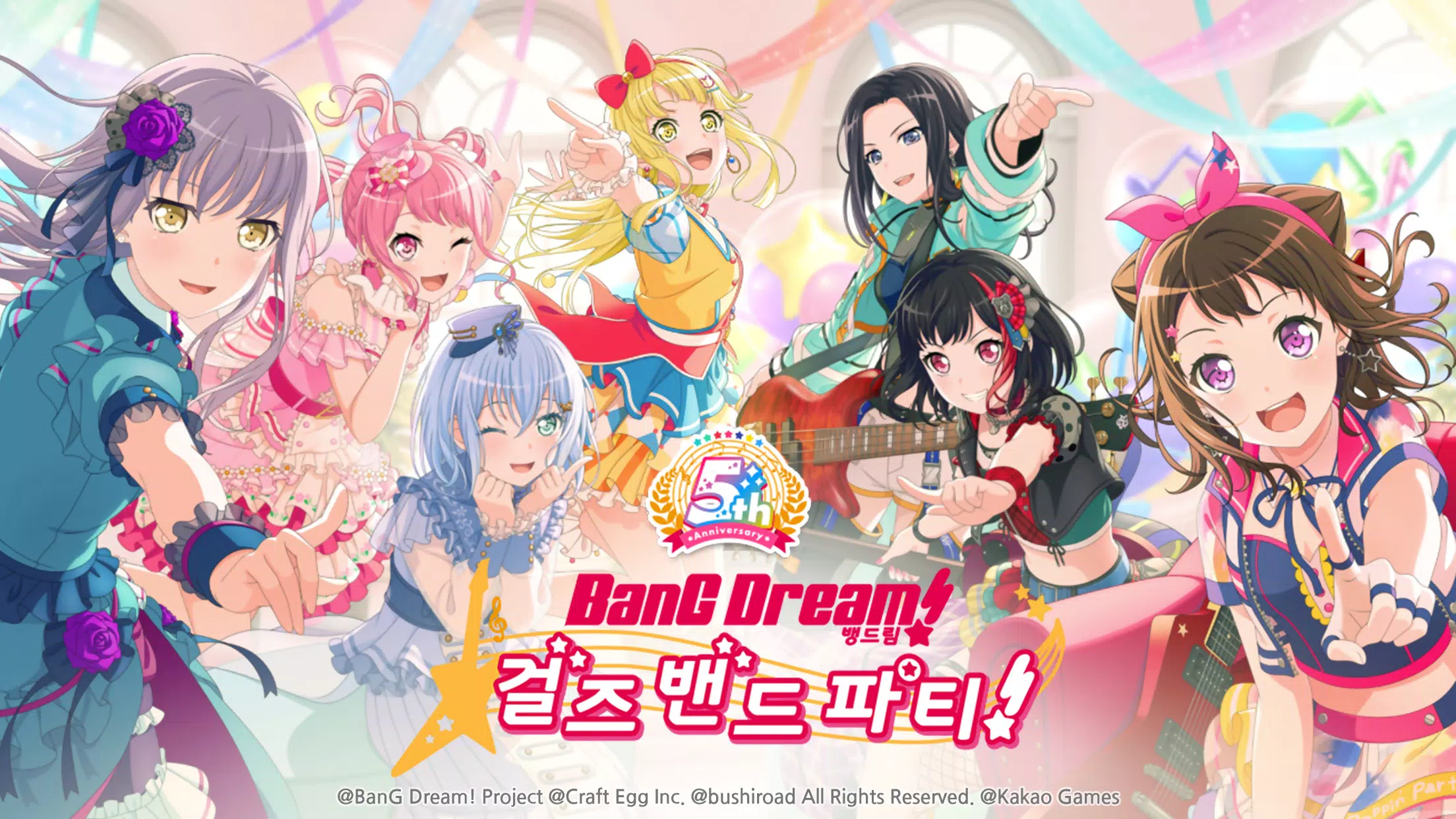 Bang Dream!女子乐队派对! Bang Dream!女子乐队派对!