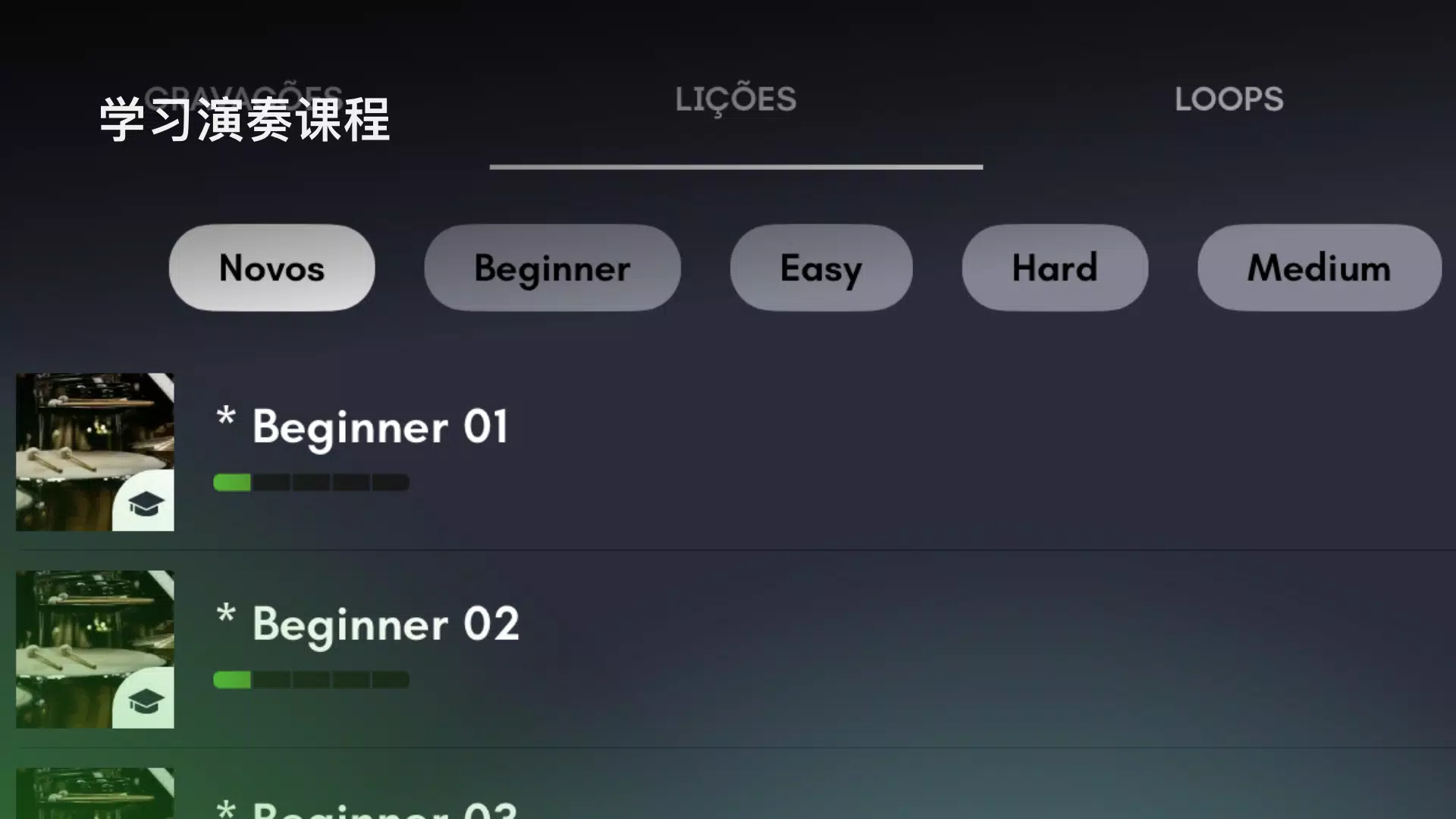 真正的打击乐 真正的打击乐