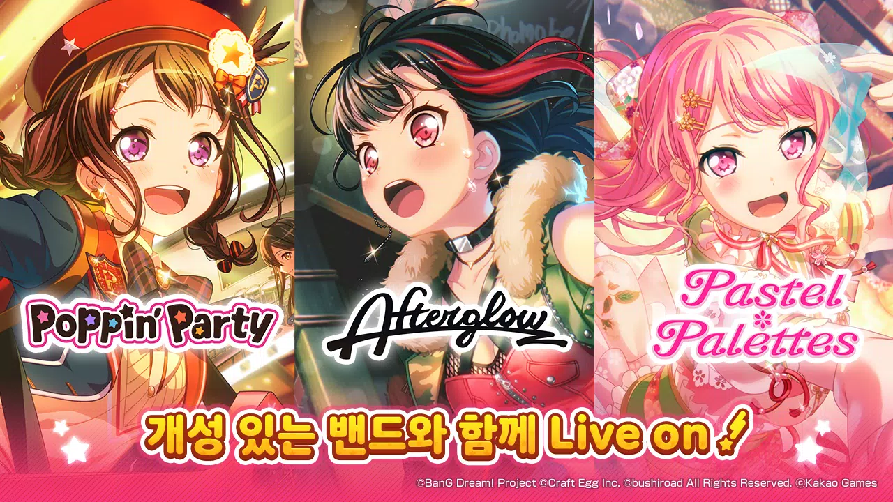 Bang Dream!女子乐队派对! Bang Dream!女子乐队派对!