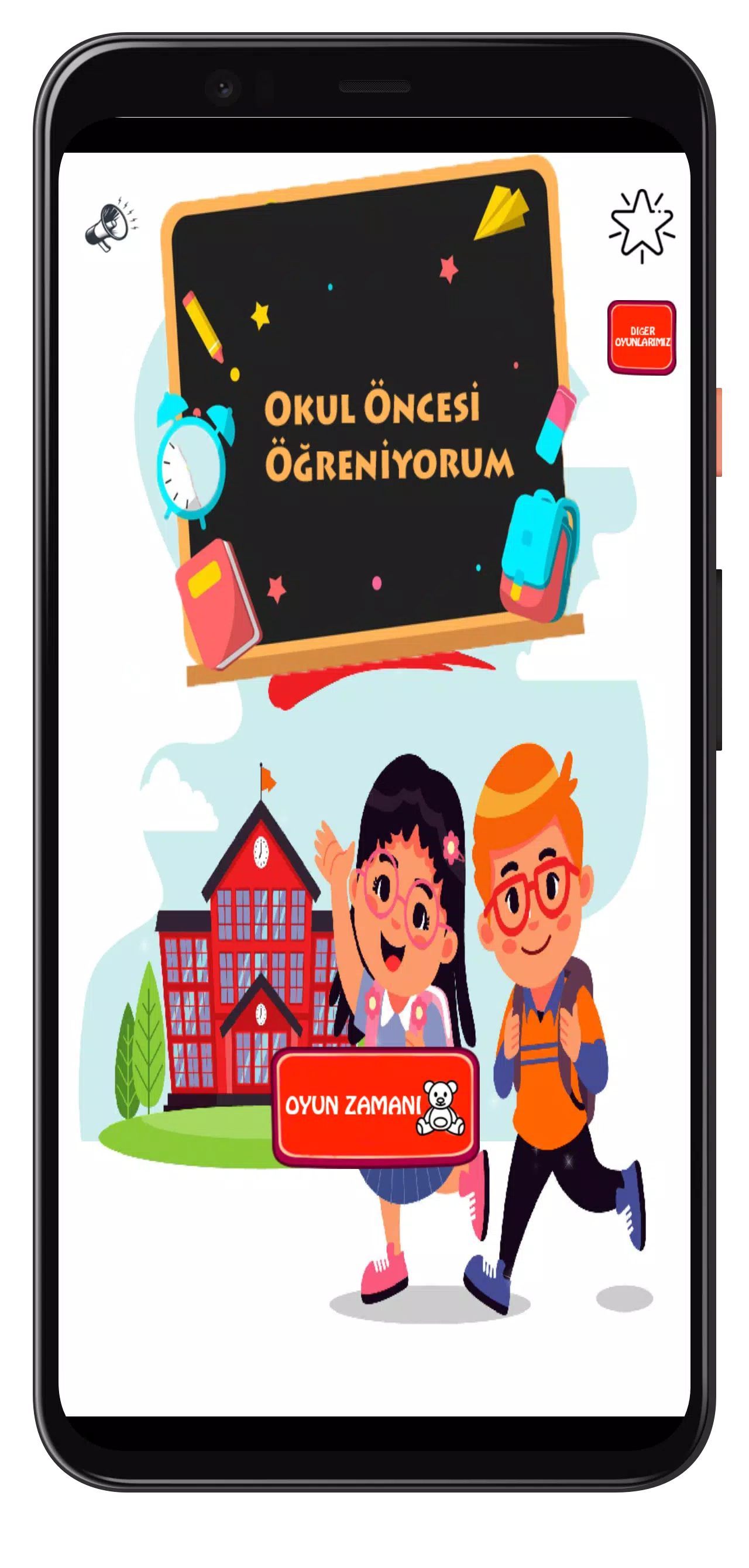 教育心理游戏 教育心理游戏